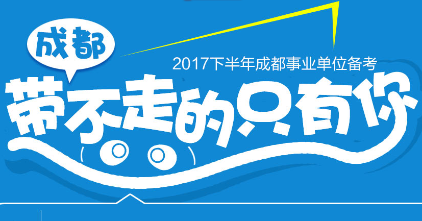 都江堰今日人才招聘动态速递