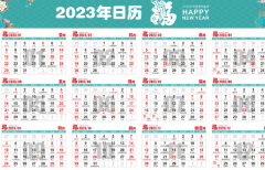 万年历黄历2023最新版，传统与现代完美融合