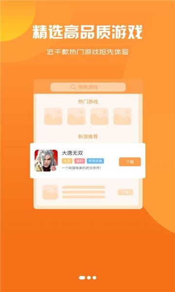 免费游戏App下载，畅享无限游戏乐趣