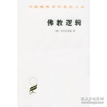 佛教逻辑探寻智慧之源，免费下载指引之路