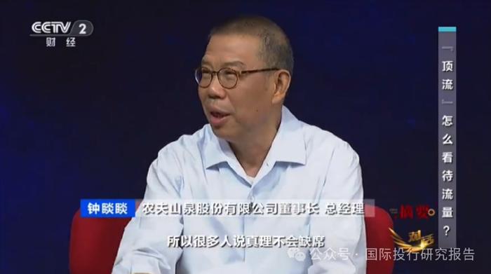 钟睒睒谈面对网暴，不恨任何人，坦然面对挑战