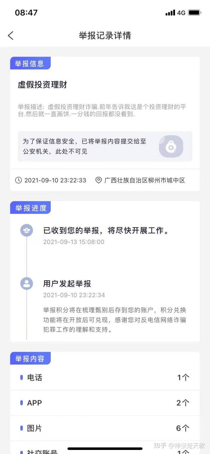 反诈骗中心官网免费下载，保护您的数字安全卫士