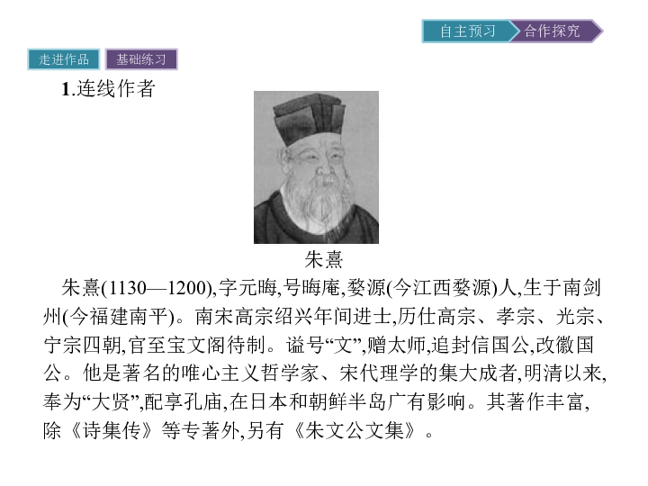 宋代文言文免费课程下载，探宝古代文学世界