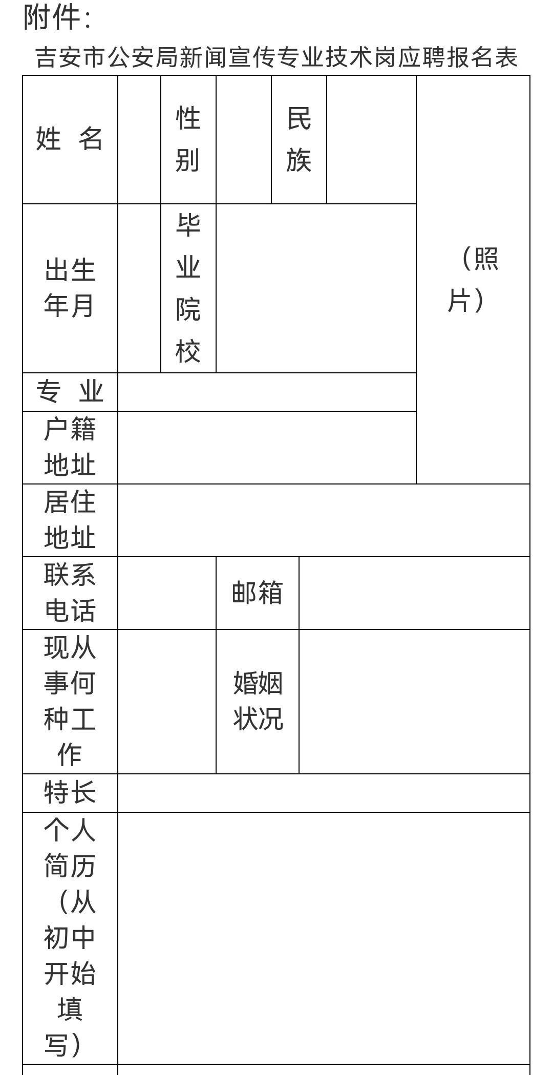 吉安最新招聘信息与就业前景深入探索及机会详解