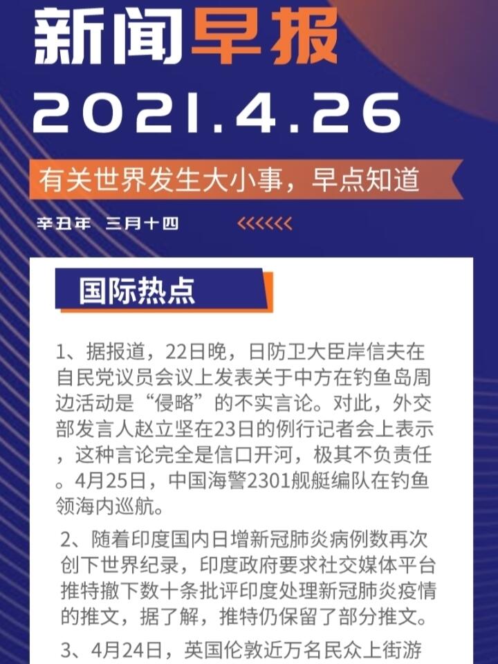 全球科技巨头引领新一轮技术革命浪潮概述